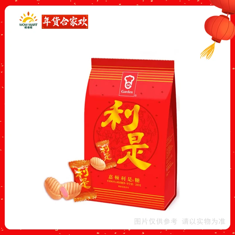 送礼佳品 嘉顿 草莓味利是糖 夹心硬质糖 300g/袋