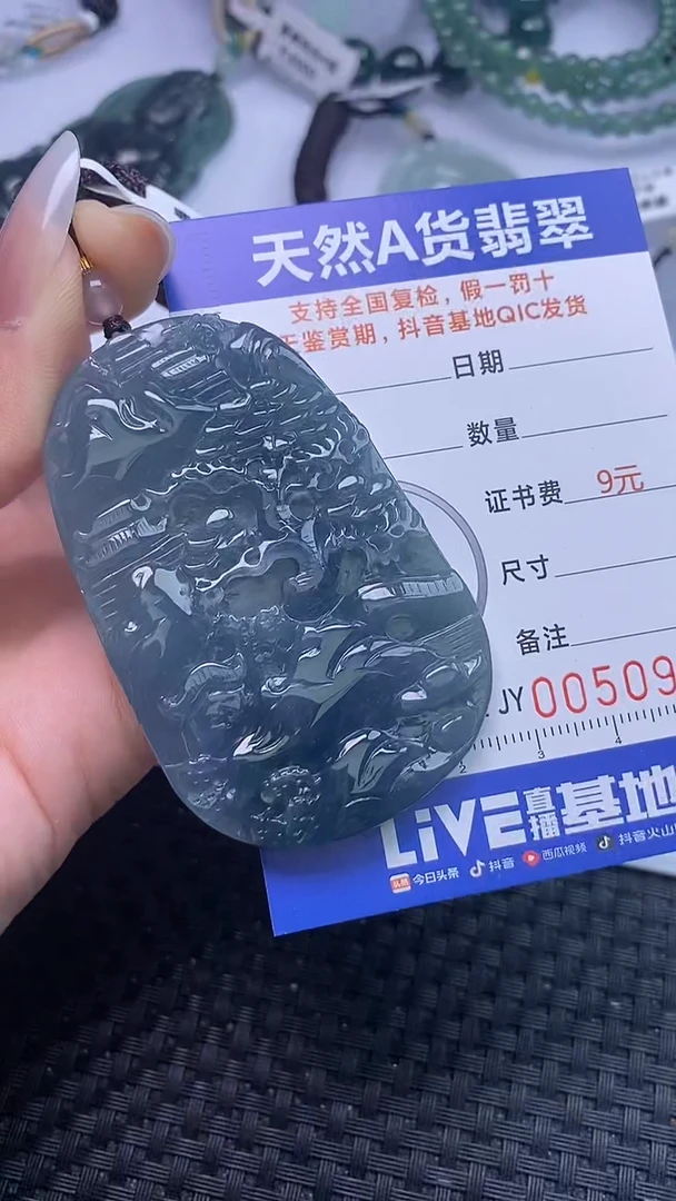【闪购商品】翡翠颈饰未镶嵌A货翡翠0979