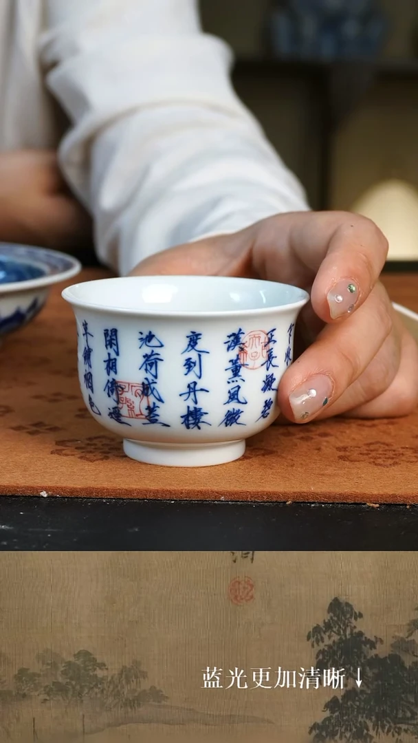 杯子 景德镇 纯手绘 青花   书法 夏日 主人杯 炉式杯