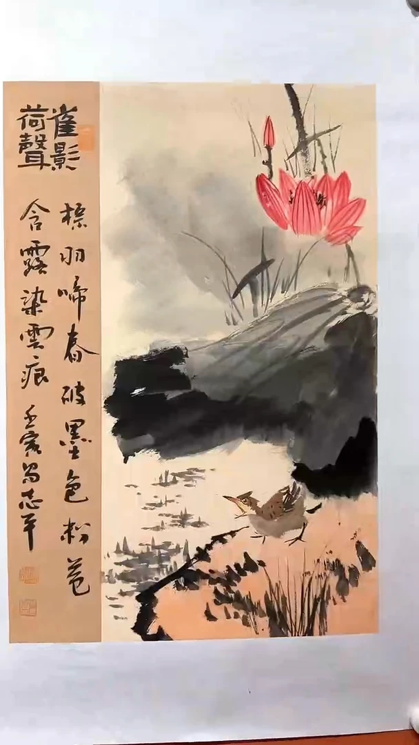 书法易志平 国画  仿古花鸟s012