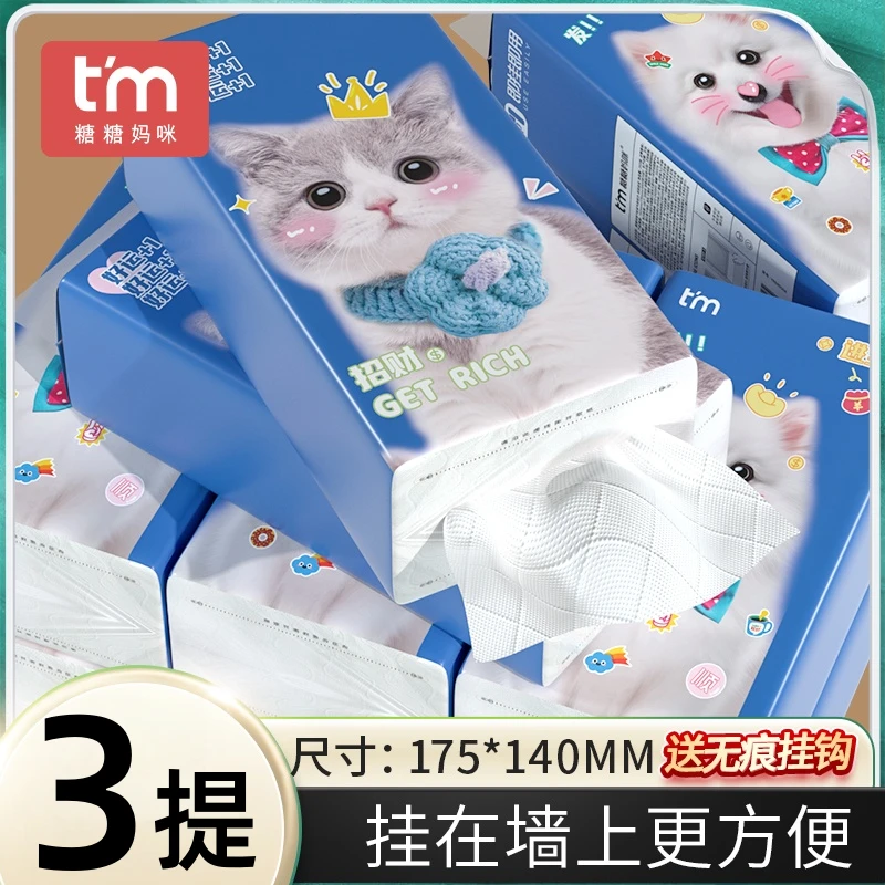 糖糖妈咪3提大抽纸悬挂抽纸巾餐巾纸卫生纸家用实惠吸水干湿两用