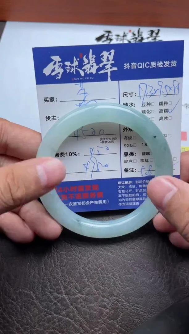 未镶嵌手镯翡翠茶**70111017893定金1