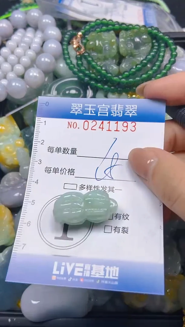 颈饰未镶嵌翡翠闪购C0241193