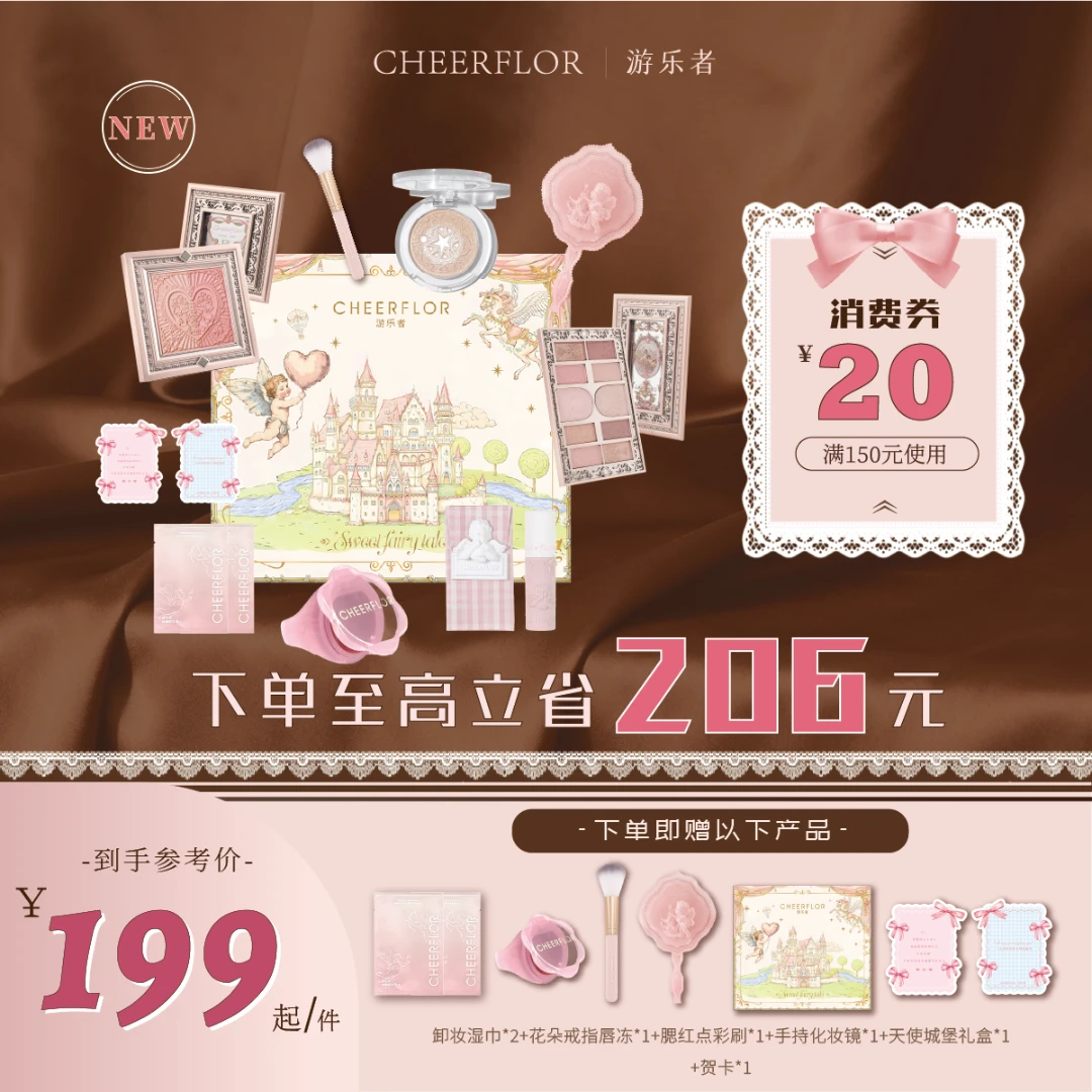 【达人专享】CHEERFLOR游乐者彩妆套装化妆礼盒正品送女生生日礼物