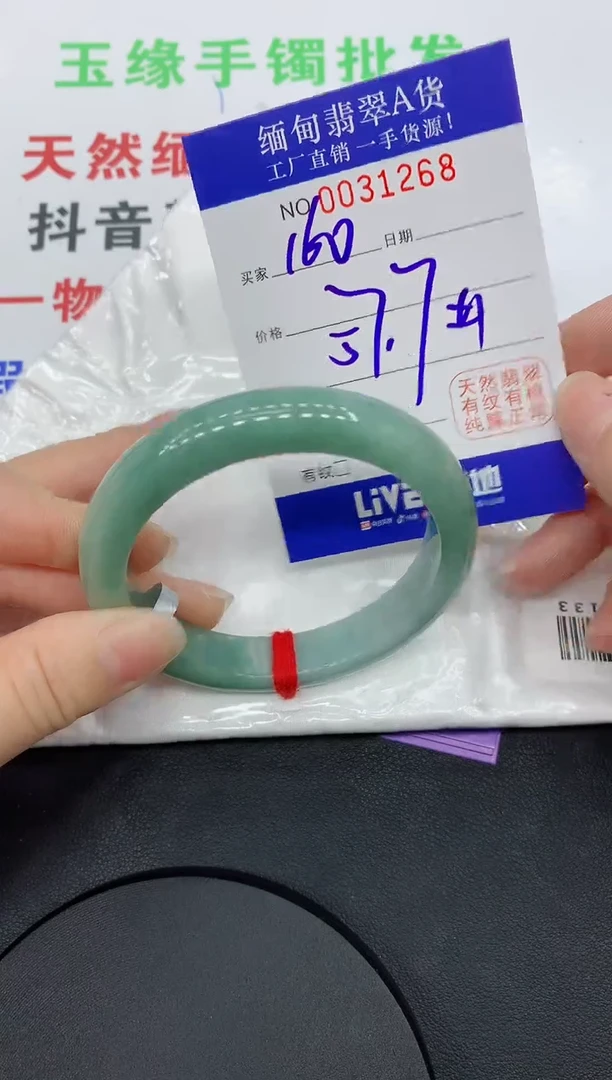 未镶嵌手镯翡翠1268缅甸翡翠手镯