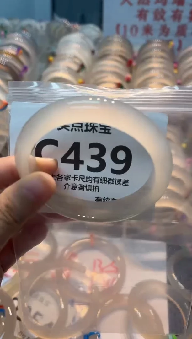 玛瑙/玉髓手镯未镶嵌CC439