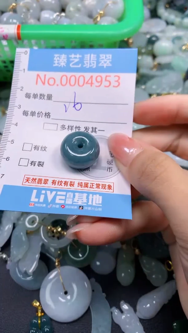 颈饰未镶嵌翡翠4953