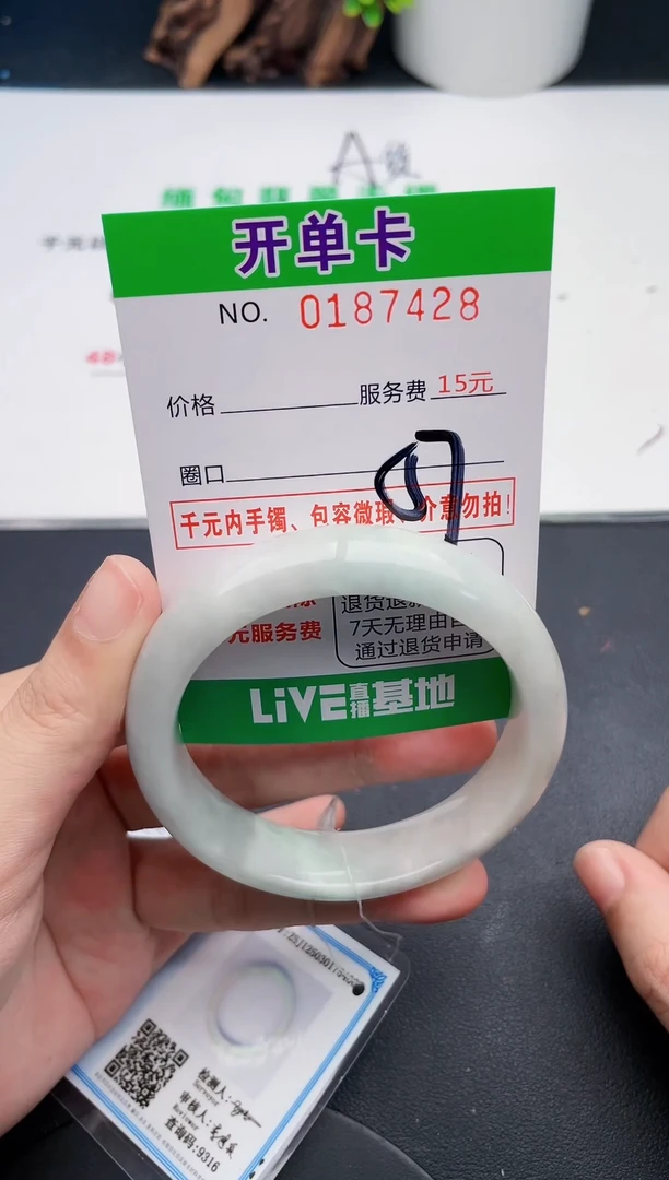 翡翠手镯未镶嵌27天然翡翠A货