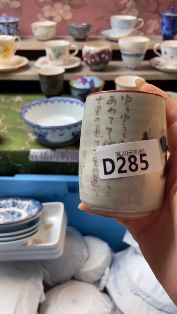 瓷片?****E瓷器瓷器D285