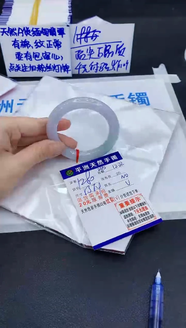 未镶嵌手镯翡翠丽*1