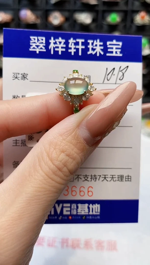 银S925镶嵌戒指翡翠3666