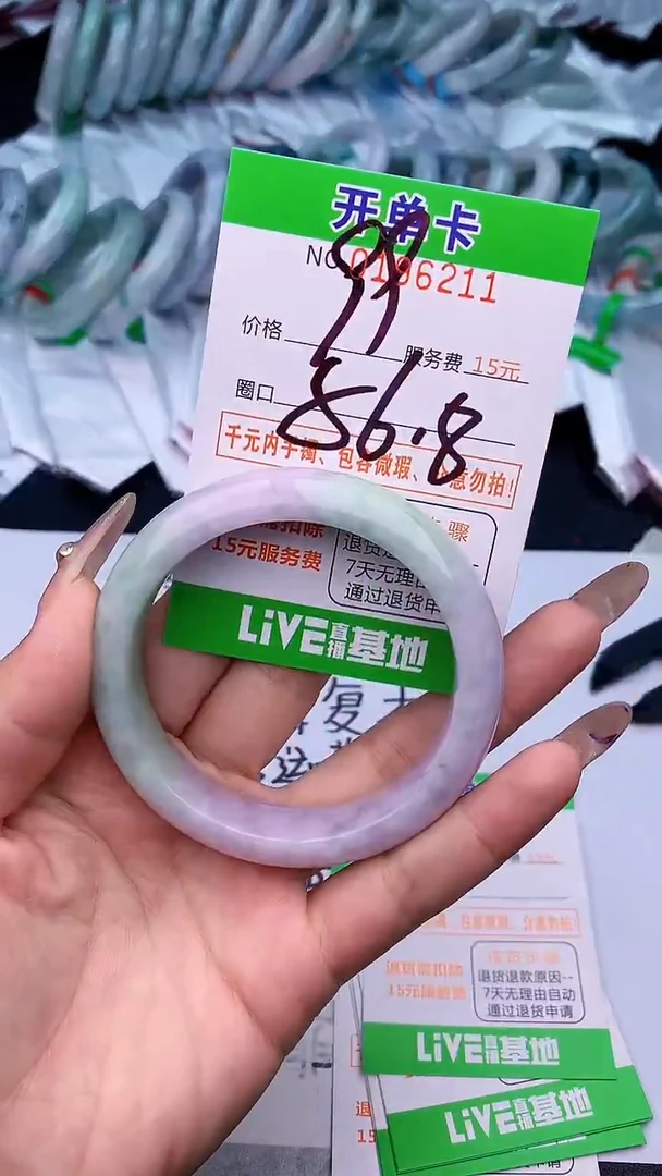 未镶嵌手镯翡翠11天然缅甸A货
