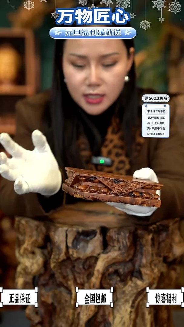 木雷击枣木四方来财底座