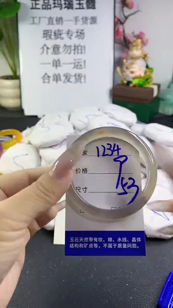 手镯玛瑙/玉髓未镶嵌1234