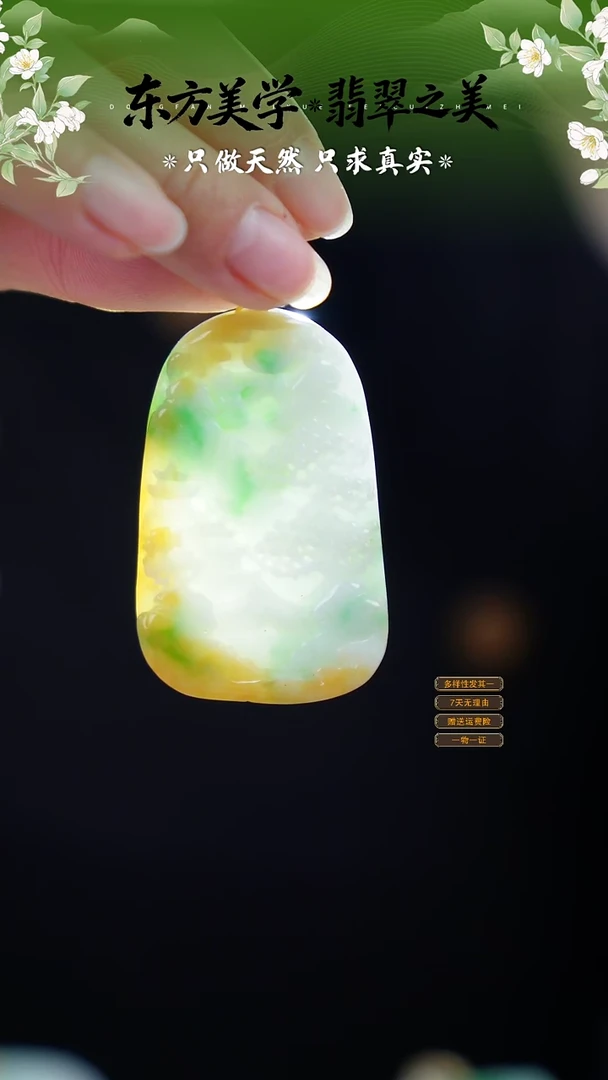 吊坠(赠链)未镶嵌翡翠44