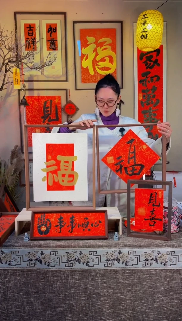 【闪购商品】书法【正方形福】实木相框，真人手写43*43