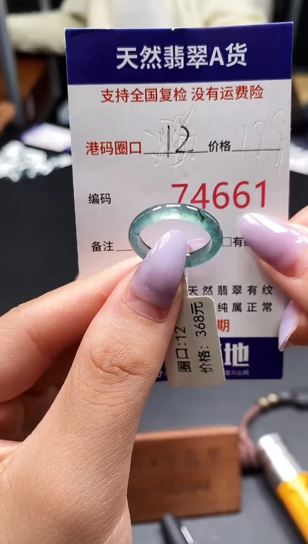 未镶嵌戒指翡翠天然A货翡翠4661