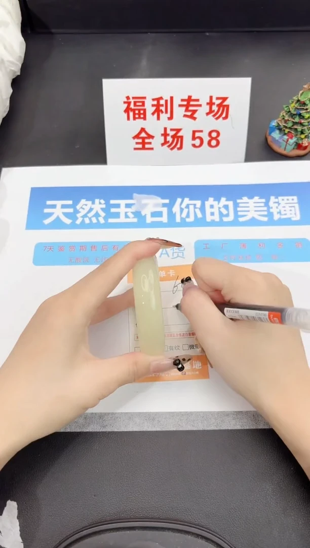 未镶嵌手镯石英质玉60-53.2