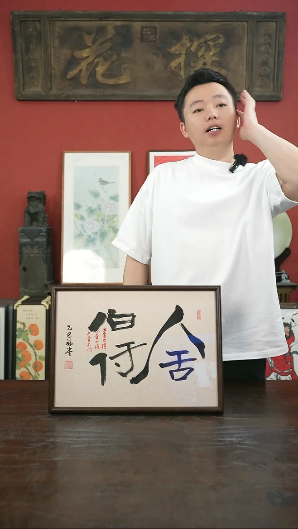 书法手绘A3-舍得-桐木