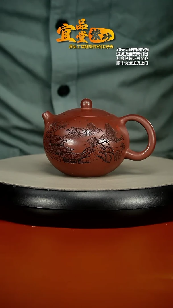 【闪购商品】紫砂茶壶徐忠清龙血砂望春山贵妃240CC