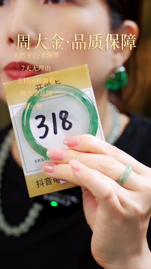 未镶嵌手镯石英质玉（非洲翠）54-55圈号