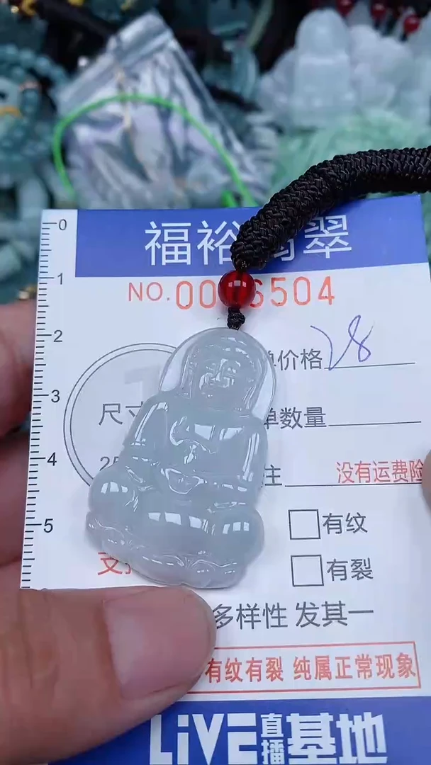 颈饰未镶嵌翡翠...0006504
