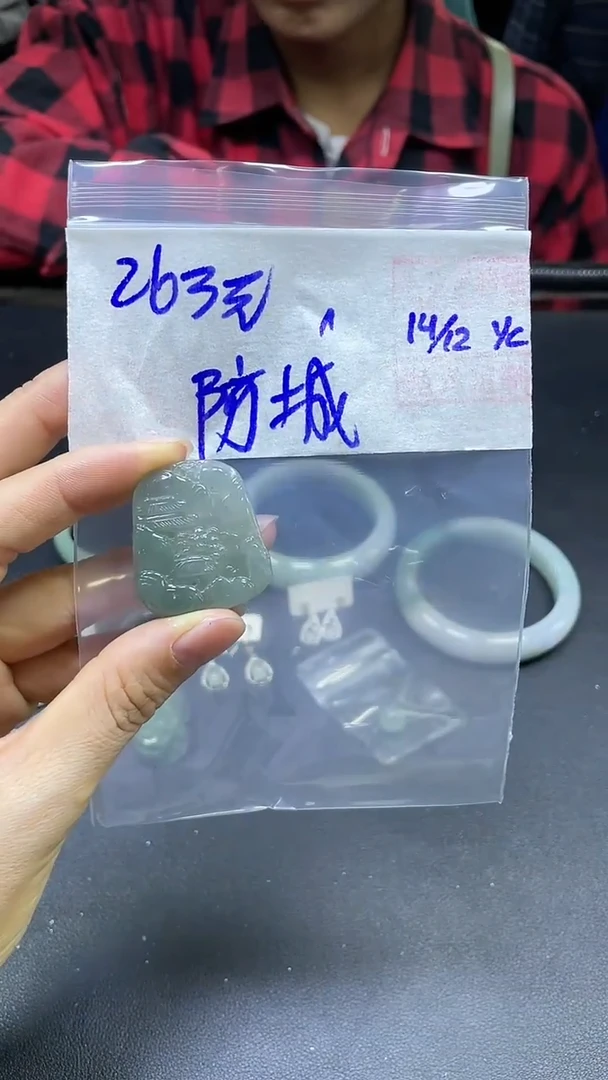 未镶嵌定制翡翠防****艺挂件#263元毛货需精细抛光