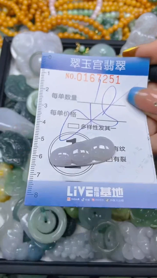 翡翠未镶嵌颈饰闪购0167251多样性发其一