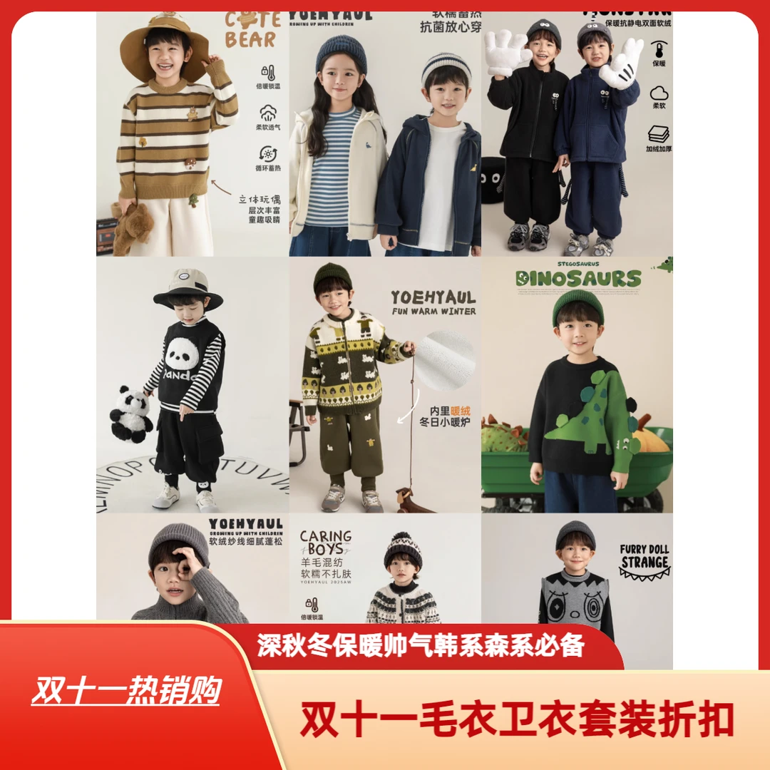 【男童冬加绒保暖】流光风复古多巴胺穿搭帅气韩版时尚幼悠童装套装