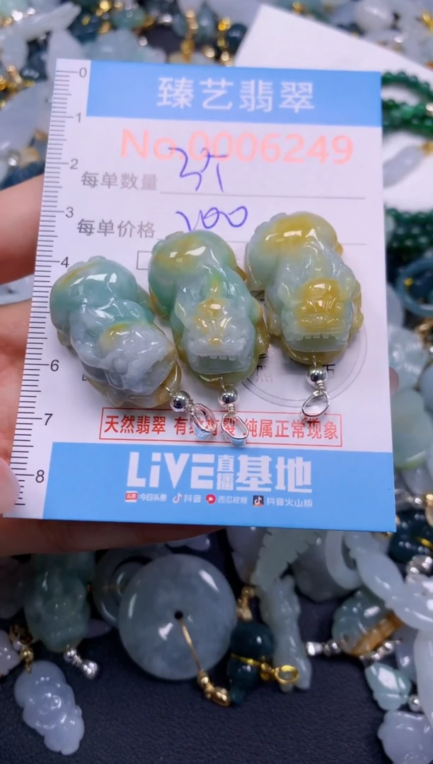 颈饰未镶嵌翡翠6249