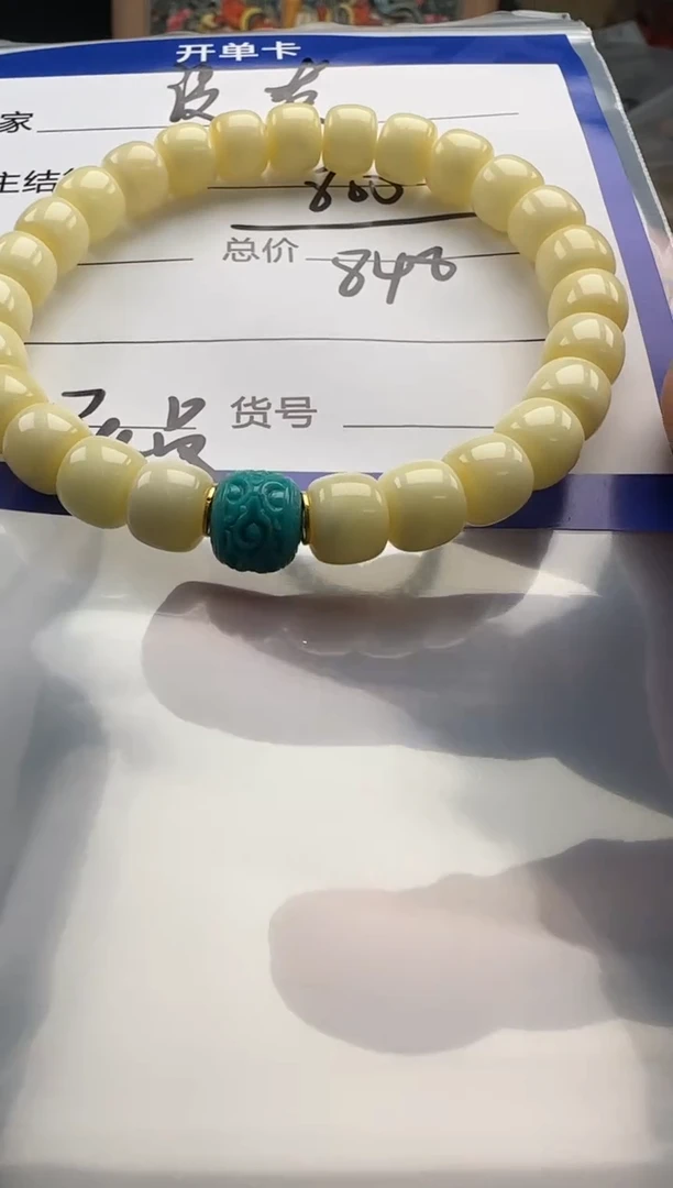 裸石蜜蜡未镶嵌没***羊手串手串
