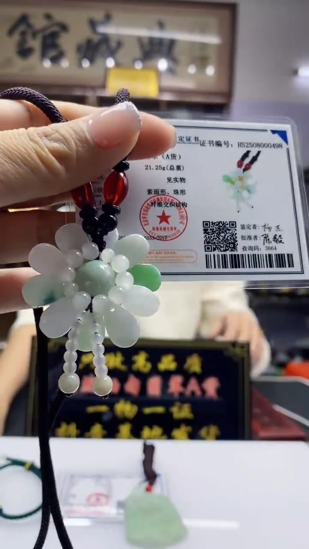 颈饰未镶嵌翡翠缅甸A货A7950