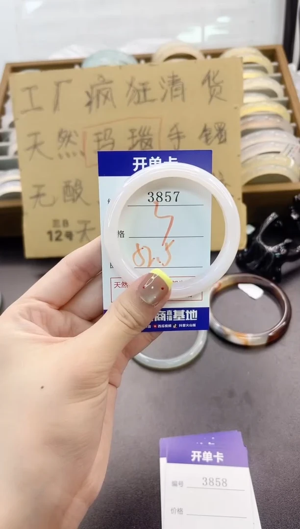 手镯玛瑙/玉髓未镶嵌3857