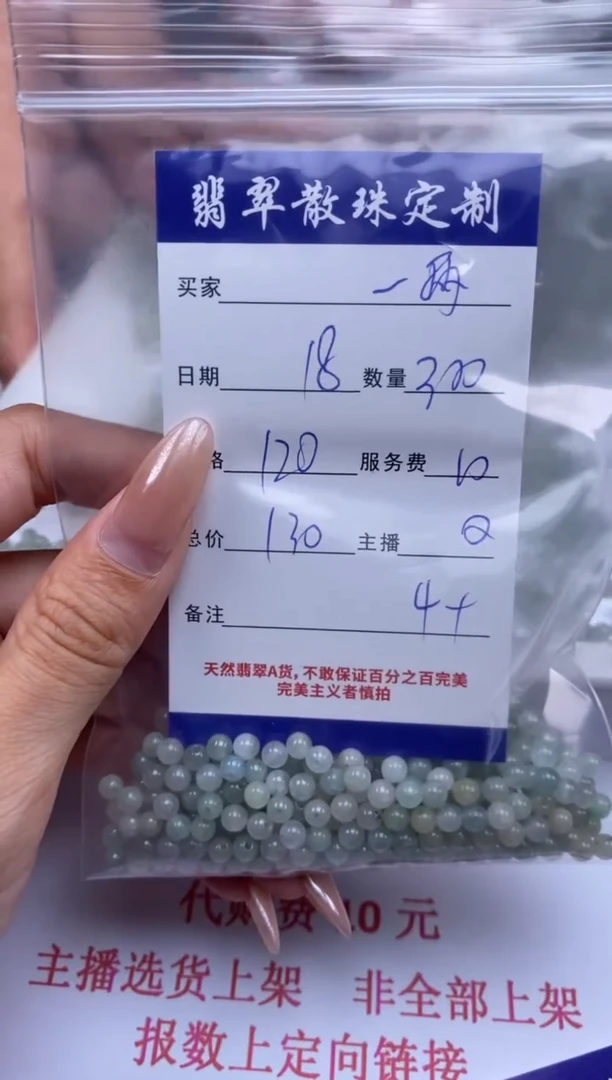 翡翠未镶嵌颈饰一*风贞城散珠批发DIY编制