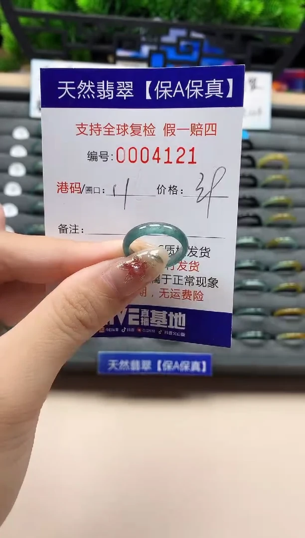未镶嵌戒指翡翠天然  4121