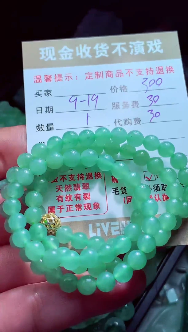 未镶嵌定制翡翠九****饼翡翠毛货定制561121