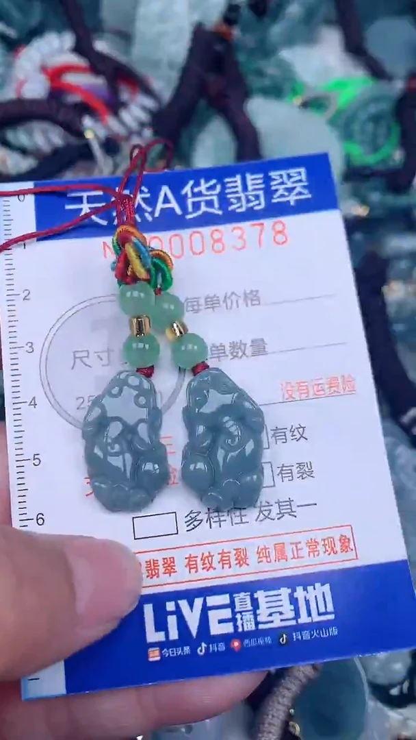 颈饰未镶嵌翡翠...0008378