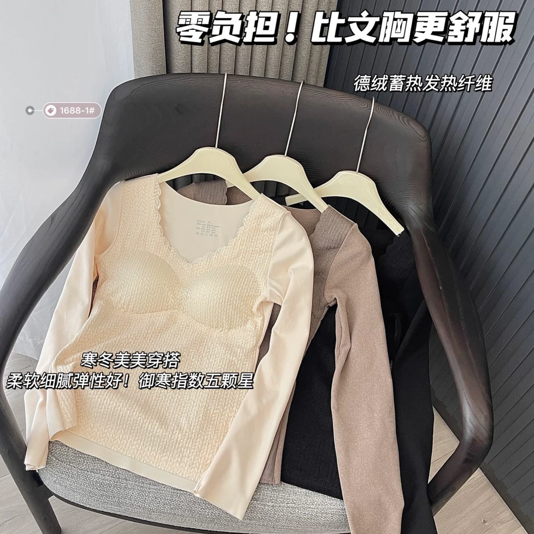 【琥珀流光】女士秋冬季加绒保暖上衣带胸垫无痕内搭长袖打底上衣