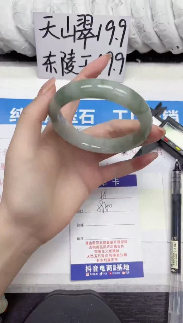 未镶嵌手镯石英质玉A65-59.60