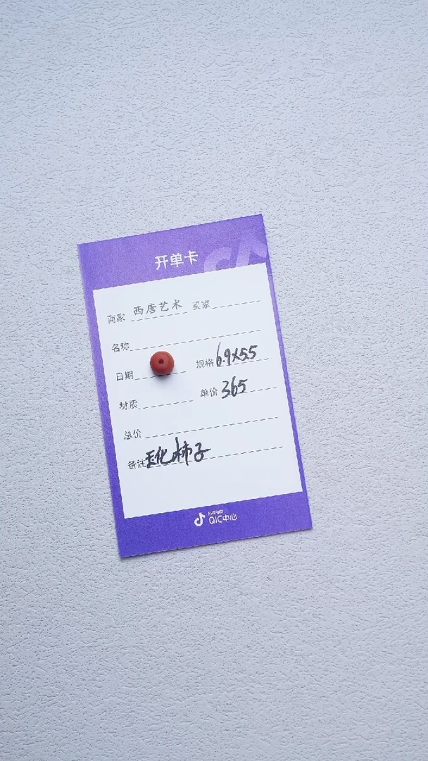 南红玛瑙单珠未镶嵌6955