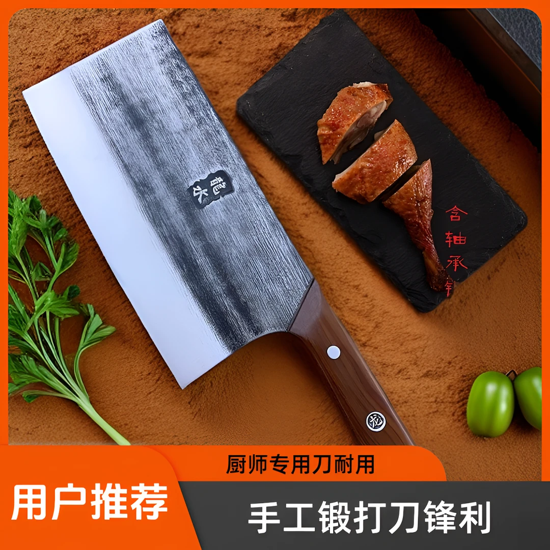 家用斩切菜刀550克锋利耐用前切后斩厨房手工锻打厨师专用轴承钢