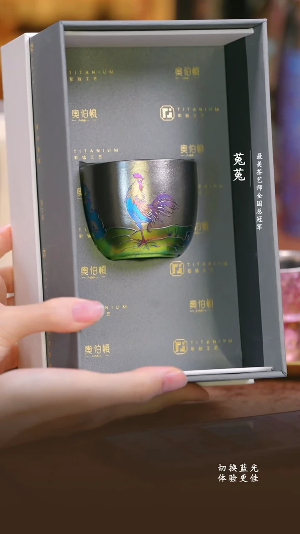 纯钛奥伯顿彩钛手工錾刻鸡缸杯
