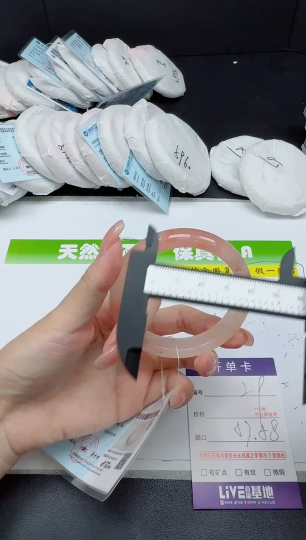 未镶嵌手镯石英质玉029-5758