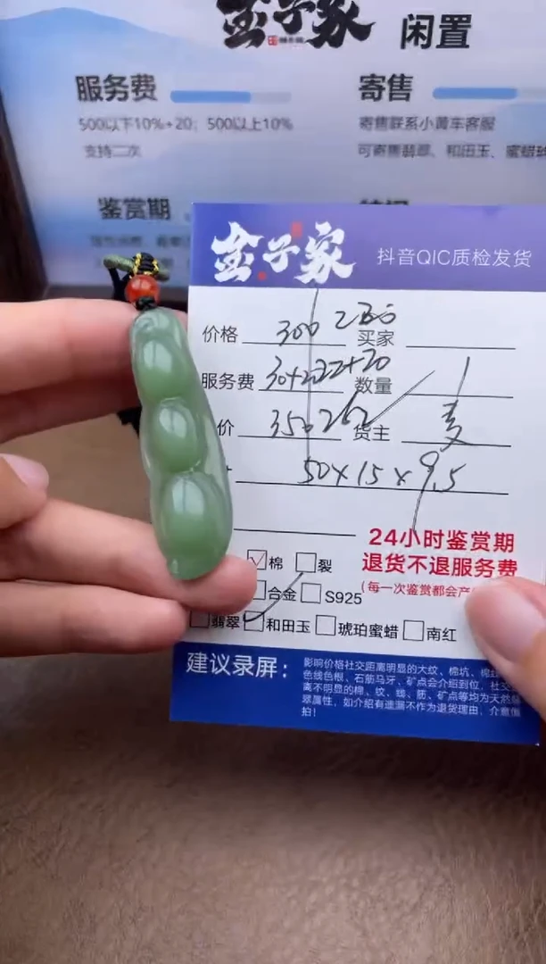 和田玉未镶嵌颈饰538561504