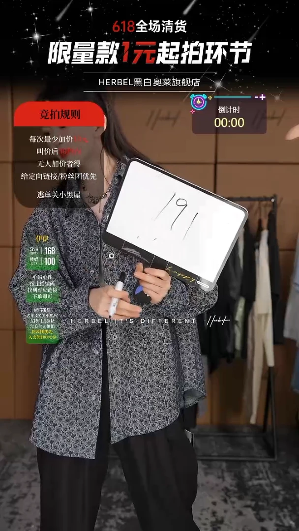 黑白奥莱‘’粉丝专属拍卖‘’（1元起拍）