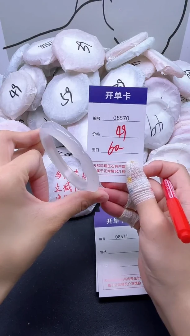 手镯玛瑙/玉髓未镶嵌8570