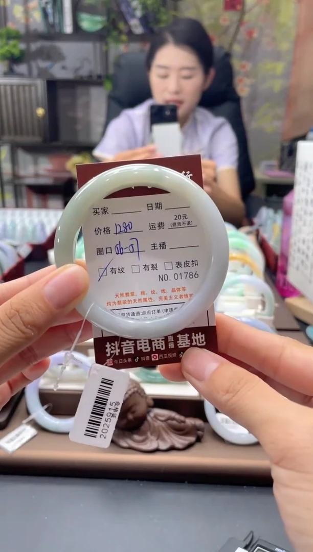 未镶嵌手镯翡翠1786*****