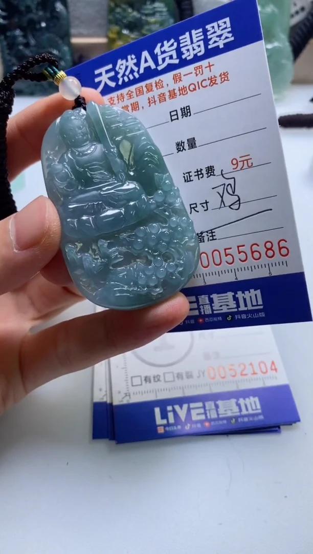 【闪购商品】翡翠挂件未镶嵌