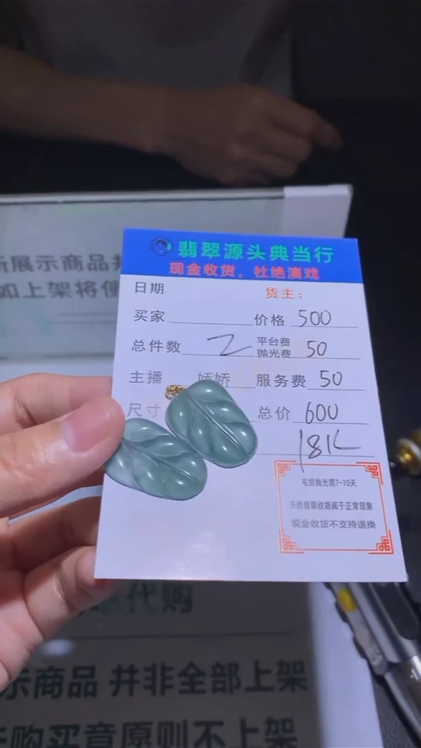 18K金镶嵌定制翡翠-毛货-不退不换-多样性发货-