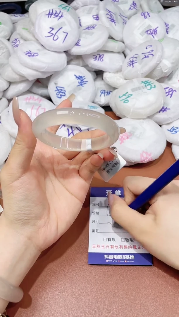 玛瑙/玉髓手镯未镶嵌828